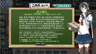 【艦これ二期】トロい提督が逝く【Ｅ４－２】