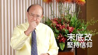 20200309 滁師陪你吃靈食｜以斯帖記 第6集｜危機來臨｜台北懷恩堂