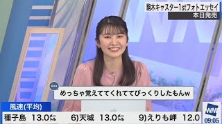 駒木結衣　お渡し会を振り返って、、☺️2023.1.27 サンシャイン