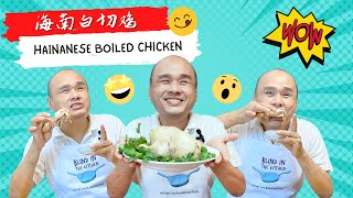 #PandanBoiledChicken - Episode 120 Hainanese Boiled Chicken 海南白切鸡