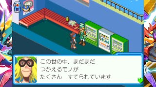 【実況】ロックマンエグゼ アドバンスドコレクションをカミカミ実況でグダグダプレイPART6-50【Megaman Battle Network Legacy Collection】