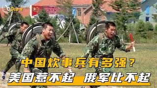 中国炊事兵惹不起，既能背锅又能打仗，抗美援朝时用扁担俘虏美军   西瓜视频