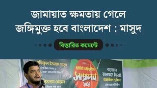 বিতর্কিত পাঠ্যপুস্তক সংস্কার কমিটির ব্যাপারে আলিম সমাজের ৫ দফা দাবি