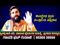 ಕಾಲಭೈರವನ ಈ ಒಂದು ಮಂತ್ರ ಸಾಕು ಶತ್ರು ನಾಶ ಪಕ್ಕ kalabairava mantra shatru nasha mantra @srtvkannada