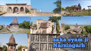 Saka shyam Ji Temple | साका श्याम जी का मंदिर नरसिंहगढ राजगढ़ | एक रात में निर्मित मंदिर narsingarh