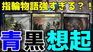 【#レガシー/#legacy】【青黒想起】MOパンダのわくわくレガシー！【MTG】【対戦動画】