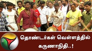 Karunanidhi meets his party cadres on his Birthday | #Karunanidhi95 #Karunanidhi #DMK