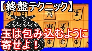 終盤ランクアップ術！挟撃体制を作る角打ち！【VS居飛車】