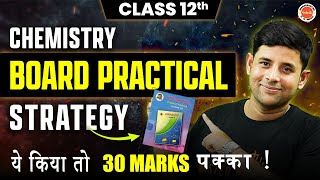 Master Strategy For Maharashtra Board Chemistry Practical 2025 - How To Score Maximum🤩🤩 ?