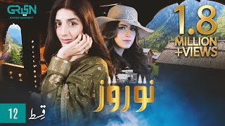 Nauroz | Episode 12 | Presented By Mezan | Mawra Hocane | Green TV Entertainment