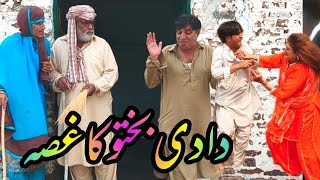 dadi bakhto Ka Ghosa | New Pothwari Drama | Funny Video Hameed Babar Ramzani Dada Shero Imran Abbasi