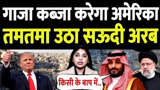 Gaza में America करेगा शासन, Saudi Arab देश ढाल बनकर खड़े हुए!  Donald Trump | the live tv