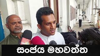 talk with lal සහ වටරැක විජිත හිමිට එරෙහිව පැමිණිල්ලක්