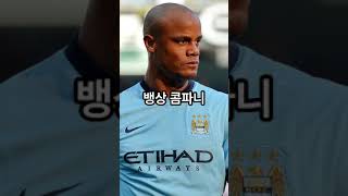 프리미어 리그 헌액자는 누가 있을까? #shorts #sports #epl #football