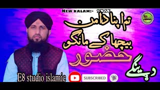 Tum apna daman bicha ke mango by asad raza attari #asadrazaattari #newnaat2023