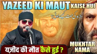 Yazeed Ki Maut Kaise Hui | Mukhtar Nama | Maulana Shabbir Ali Warsi 2025 | Shabbir Warsi Bayan 2025