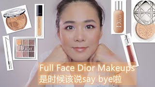 【2020】GRWM WITH ONE BRAND:DIOR//全脸Dior 上妆/