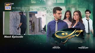 Hasrat Episode 29 | Teaser | ARY Digital Drama