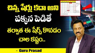 Best 4 Stocks to by for a short time | Stock Market in Telugu 2022 | Guru Prasad | SumanTV Shorts