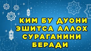 БАХТ, ОМАД КЕЛТИРУВЧИ ДУО