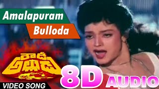 Rowdy Alludu: 'Amalapuram bulloda...' 8D full song | Backbenchers 8D