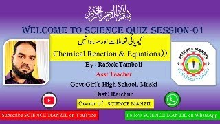 QUIZ SESSION-1 FOR SSLC STUDENTS