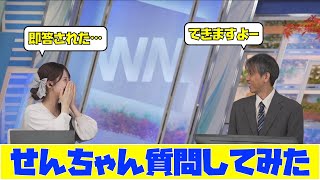 【小川千奈】りんごとか大根の皮むきできますか？　せんちゃんが芳野さんに質問してみた