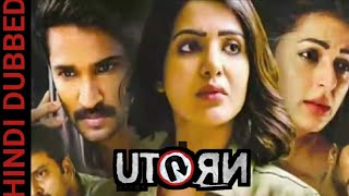 UTurn (2019) South Hindi Dubbed Movie-Confirm News || Adhi pinisetty ,Samantha || MAK STUDIO