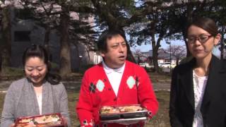 弥彦観光案内「大山鮮魚店　弥生弁当」2016年4月13日放送