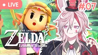 【🔴LIVE #07】ฮิย้าาาาาาาาา - The Legend of Zelda™: Echoes of Wisdom | Joshua Harley