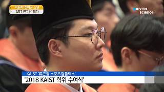 '자동차 정비공에서 MIT 연구원으로'   KAIST 박사 탄생