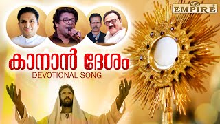 കാനാൻ ദേശം | Kannan Desham | Malayalam Christian Devotional Song | Madhu Balakrishnan