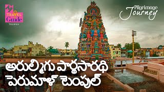 Arulmigu Vadapalani Murugan Temple | అరల్మిగు వడపళని మురుగన్ టెంపుల్ | Tamil Nadu Tourism