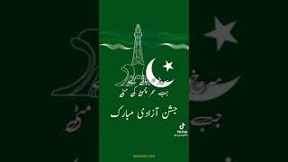 Azadi Mubarak Pakistan | 74th Independence Day, Pakistan | #Shorts
