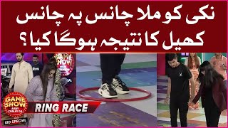 Ring Race | Game Show Aisay Chalay Ga Bakra Eid Special | Eid Day 3 | BOL