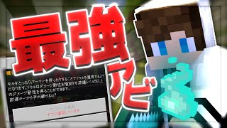 【マイクラ統合版】 犯罪的防御力ｯ...! Chronos史上最強アビリティ「SoulCollector」がチートすぎる!!!【Galaxite】