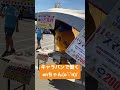 長野県豊丘村、働くonちゃん htb onちゃん 水曜どうでしょう