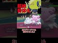 超弱体化レジエレキ【ポケモンsv】【ロマン】