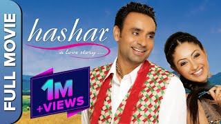 ਹਸ਼ਰ: ਇੱਕ ਪ੍ਰੇਮ ਕਹਾਣੀ | Hashar - A Love Story |  Babbu Maan, Gurleen Chopra Punjabi Full Movie