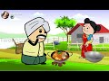 চটফটী বুঢ়ীয়ে খালে কেকোঁৰাৰ চেপন assamese cartoon assamese story assamese hadhu assamese putola