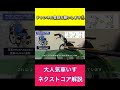 人気の車いす。松永製作所のネクストコアのご紹介です