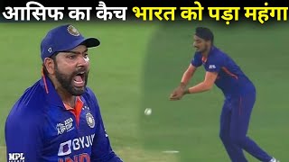 Arshdeep Singh drops the catch of Asif Ali,Arshdeep Singh catch drop, India vs Pakistan asiacup 2022