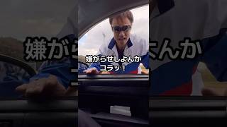 ハッタリで煽り運転撃退する人！