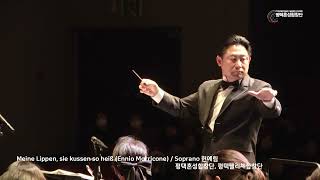 평택혼성합창단 제48회 정기연주회. Soprano 현예림    Meine Lippen, sie küssen so heiß                 Franz Lehar