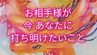 【恋愛】あなたに 祝福が訪れます✨  💕お相手様が 今 あなたに打ち明けたいこと💕 見た時がタイミング 🌟恋人※片思い※音信不通※復縁etc.🌟タロット占い