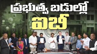 ఏపీ విద్యారంగంలో మరో చరిత్రాత్మక నిర్ణయం | CM YS Jagan | Andhra Pradesh CMO