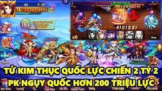 OMG3Q REVIEW TỬ KIM THỤC QUỐC THIÊN THU LỰC CHIẾN 2 TỶ 2! MÀN PK LẬT KÈO NGỤY QUỐC HƠN 200 TRIỆU LỰC