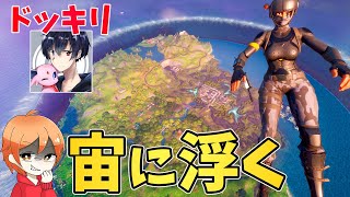 無限に浮ける裏技をねこくんにやらせてみたら...【フォートナイト/Fortnite】