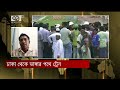 দক্ষিণাঞ্চলের যোগাযোগ ব্যবস্থায় কী ধরনের প্রভাব ফেলবে ট্রেন news ekattor tv