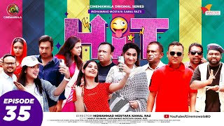 HIT (হিট) || Episode 35 || Sarika | Monira Mithu || Anik | Mukit || Rumel || Hasan || Bhabna || Sazu